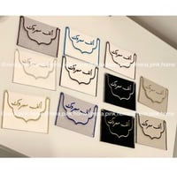 ظرف تهنئة لتقديم مبلغ مالي ( 12 قطعة )