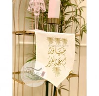 مفرش تقديم موديل ورد 2