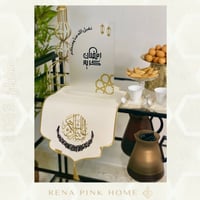 مفرش رمضاني