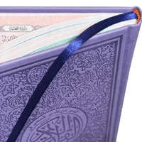 المصحف الملون