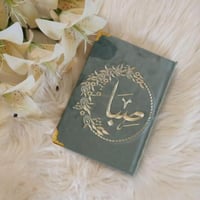 مصحف مغلف دائرة الورود