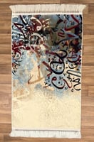 سجادة الروضة النبوية الحروف