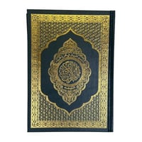 مصحف التهجد