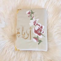 مصحف فلاورز