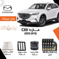 بكج صيانة مازدا CX9 2018-2023 - زيت فوكس -