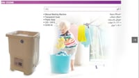 غسالة اطفال بيسك 1.2 كيلو BW-555KN
