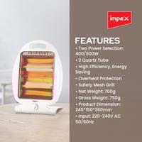 امبيكس دفاية هالوجين - 800 واط - أبيض - HR 92