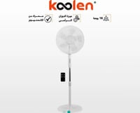 مروحة ستاند كولين 16 انش مع ريموت اسود او ابيض 807...