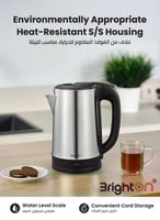 غلاية برايتون 1.8 لتر BEK250L