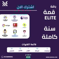 باقة قمة 3 أشهر خليجي