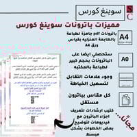 باترون فستان طفلة بأكمام مميزة(9-8-7) سنوات