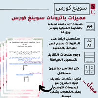 باترون فستان بقصة برنسس مقاس (6-5-4) سنوات