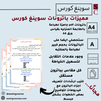 باترون فستان الاميرة لسيدات uk (10_8_6)