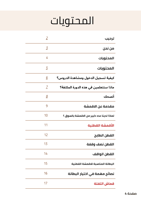 كتيب اشهر انواع الاقمشة المستخدمة لفساتين الاطفال