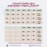 باترون فستان الاميرة لسيدات uk (10_8_6)