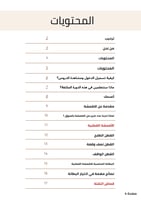 كتيب اشهر اقمشة فساتين الاطفال مطبوع