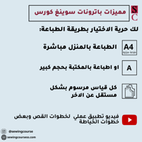 باترون فستان كروهات للاطفال بكشكشة جانبية (10-12-1...