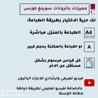 باترون فستان قرقاعون شعبي للاطفال8-10-12 سنة
