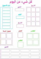 كل شيء عن اليوم