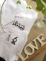 اضافة تطريز