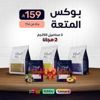 بوكس المتعة