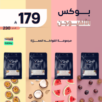 بوكس الأنفيوجن