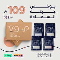 بوكس جرعة السعادة