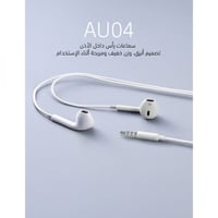 سماعات ستيريو أي يو 04 - ابيض