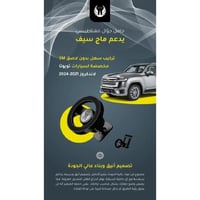 يوفو - حامل مغناطيسي لاند كروزر موديل 21-24