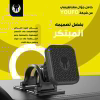 حامل جوّال مغناطيسي Y4835 من يوفو YOUFO