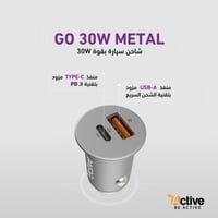 شاحن سيارة من اكتيف بقوة 30 واط -Active