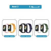 المجموعة 4 - لساعة هواوي باند 8 / 9 / 10