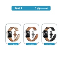 المجموعة 5 - لساعة ابل