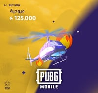 شعبية مروحية 125000