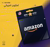 بطاقة أمازون أمريكي 50$