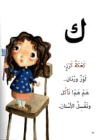 حروف وكلمات