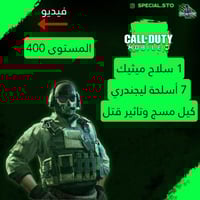 1 ميثيك و 7 أسلحة ليجند مسج وتاثير الڤتل + المستوى...