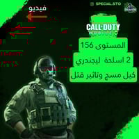 سلاح M4 و العصا ليجند كيل مسج وتاثير قنل + مستوى 1...