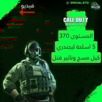 5 اسلحة ليجند كيل مسج وتاثير الڤتل + المستوى 370 +...