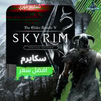 لعبة سكايرم سوني 4 - Skyrim