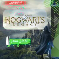 لعبة تراث هوجورتس | Hogwarts سوني 5