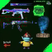 UMP الحوت كيل مسج ماكس + ام سفن الفرس تاثير مميز ل...