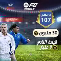 حساب فيفا موبايل , 9 مليار النادي , تقييم الفريق 1...