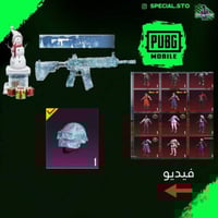 ام فور الثلجي ماكس + سيزونات ماكس + سكنات ميثيك