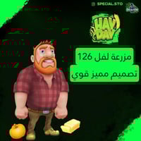 مزرعة هاي داي لفل 126 + تصميم مميز وجاهز للمزرعة