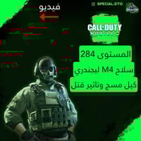 سلاح M4 ليجند كيل مسج وتاثير قتل + اسلحة ذهبية 9 و...