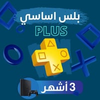اشتراك بلس 3 اشهر ( بلايستيشن 4 )