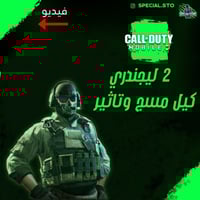 2 ليجند كيل مسج وتاثير الڤتل + المستوى 283 + شات ع...