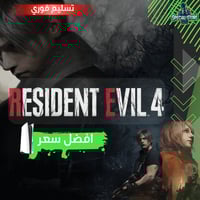 رزدنت ايفل 4 | سوني 5