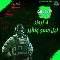 4 ليجند كيل مسج وتاثير الڤتل + المستوى 157 + شات ع...